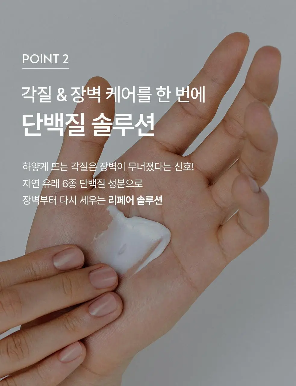 [단독구성/보습세트] 오브제 모이스처 프로틴 토너/크림 2종 기획 상세페이지 38